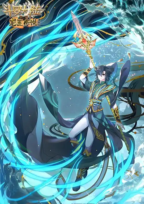 咒术回战 第二季